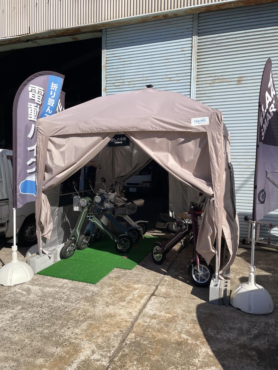 電動バイクBLIZE（ブライズ）